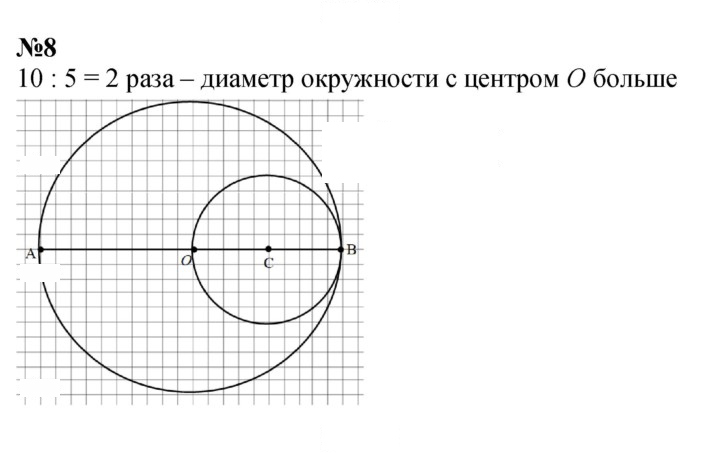 Скан решения номера 81