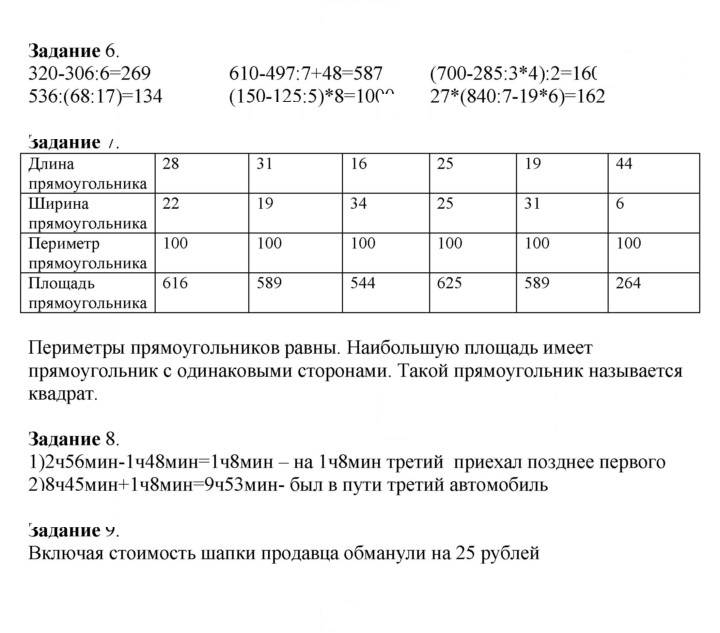 Скан решения номера 82