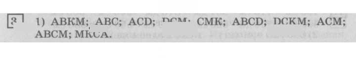 Скан решения номера 82