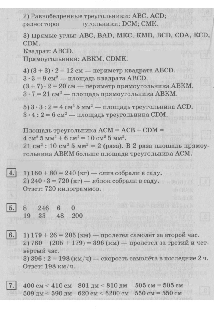 Скан решения номера 82
