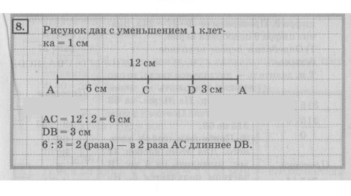 Скан решения номера 82