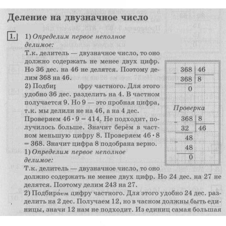 Скан решения номера 83