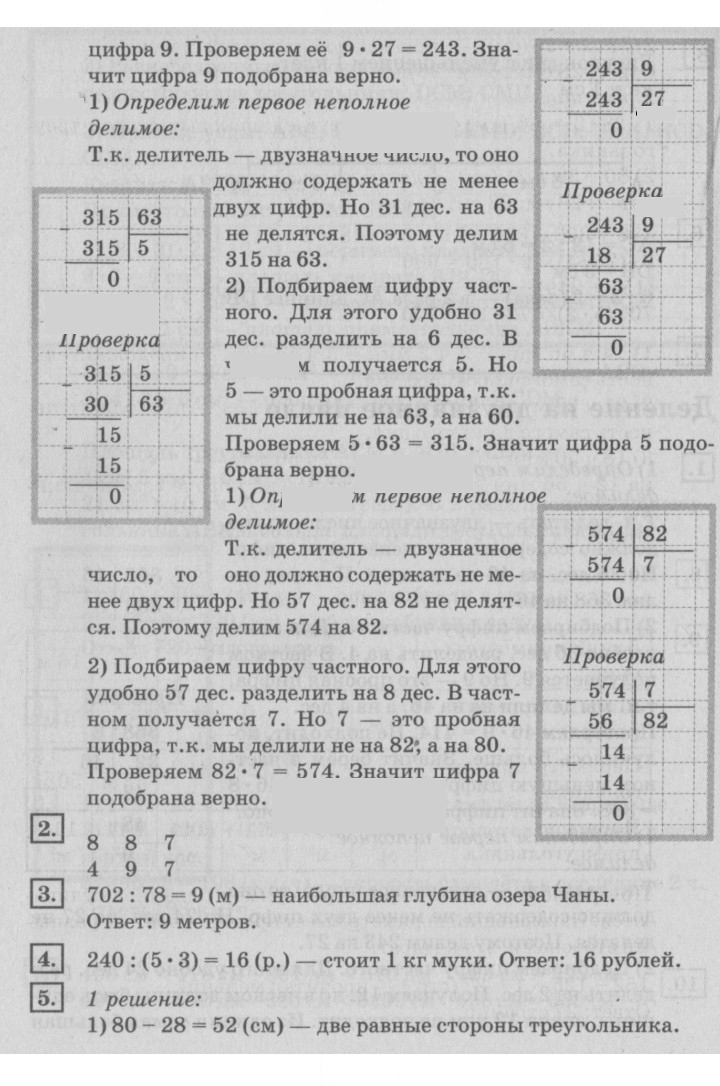 Скан решения номера 83
