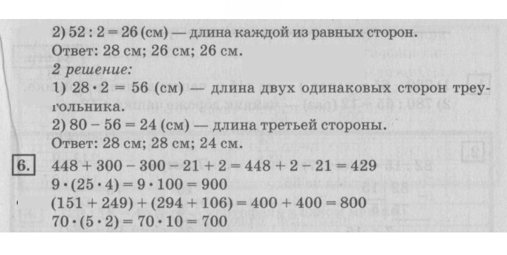 Скан решения номера 83
