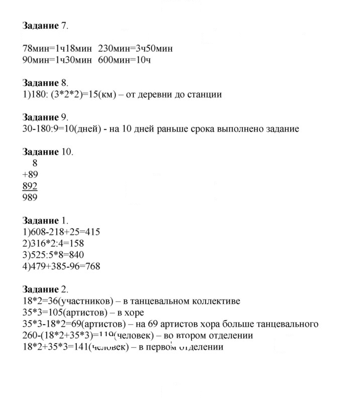 Скан решения номера 84