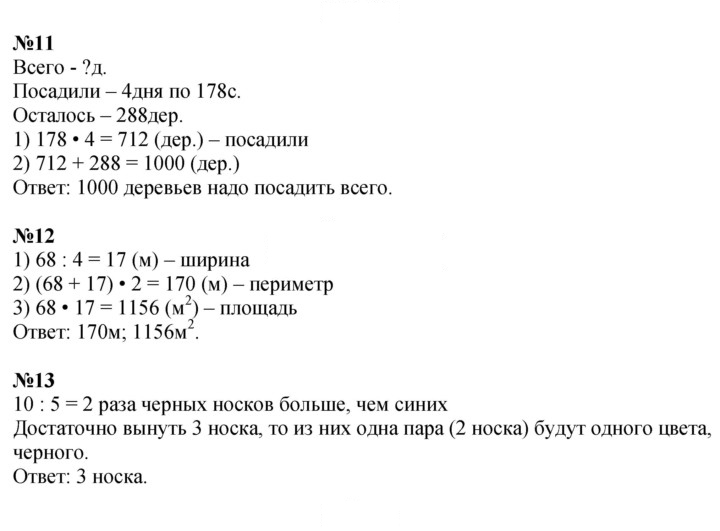 Скан решения номера 85
