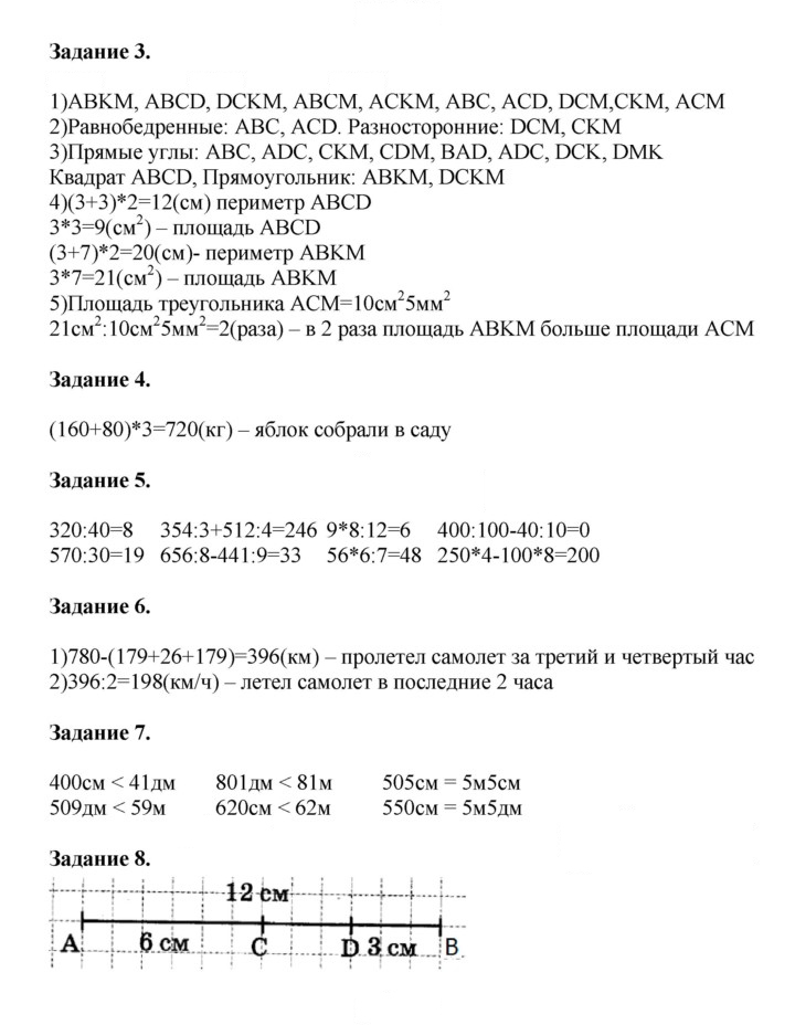 Скан решения номера 85