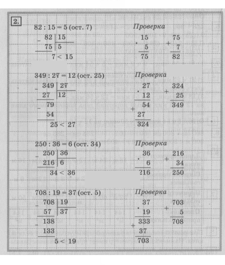 Скан решения номера 85