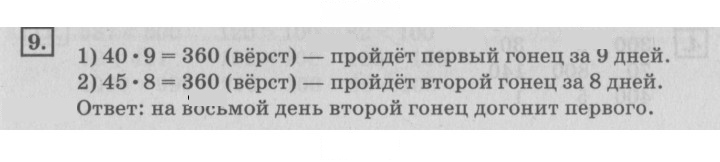 Скан решения номера 86