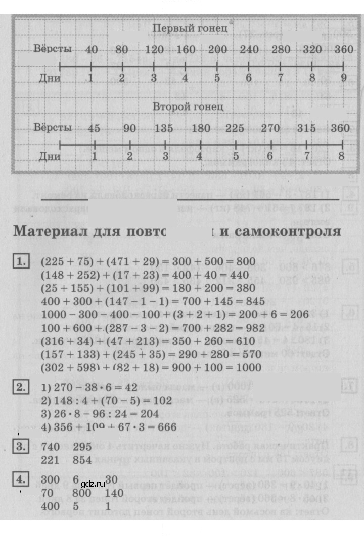 Скан решения номера 86