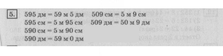 Скан решения номера 86