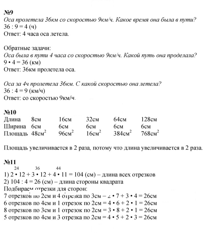 Скан решения номера 87