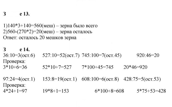 Скан решения номера 87