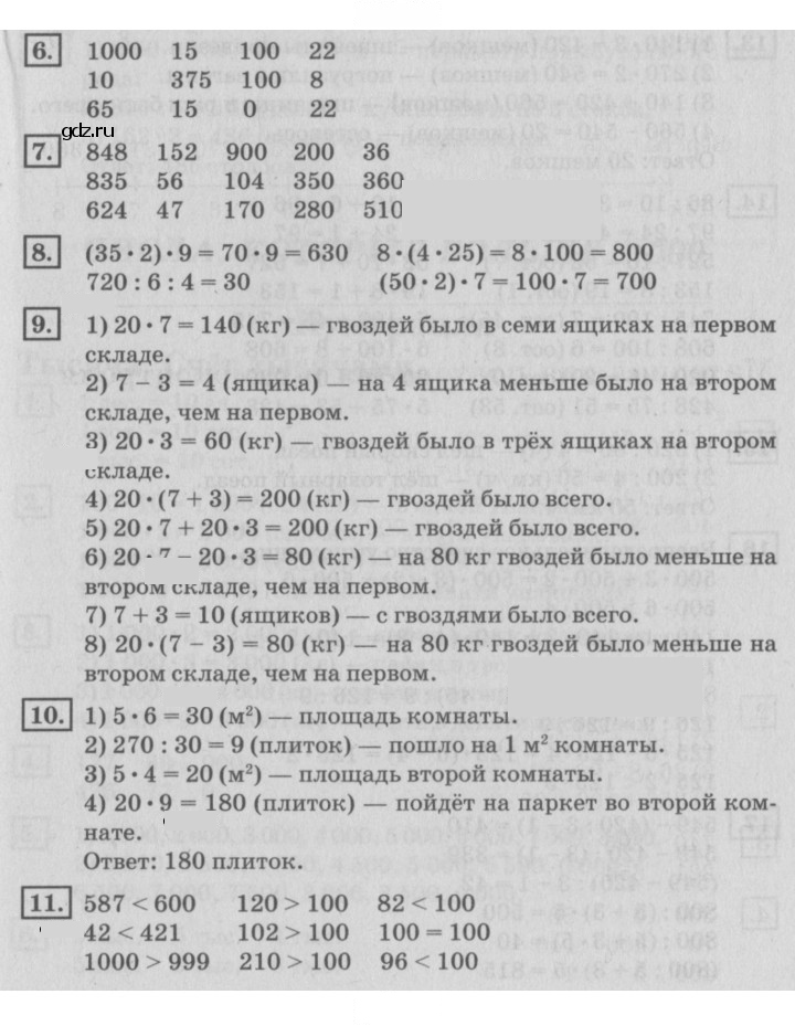 Скан решения номера 87
