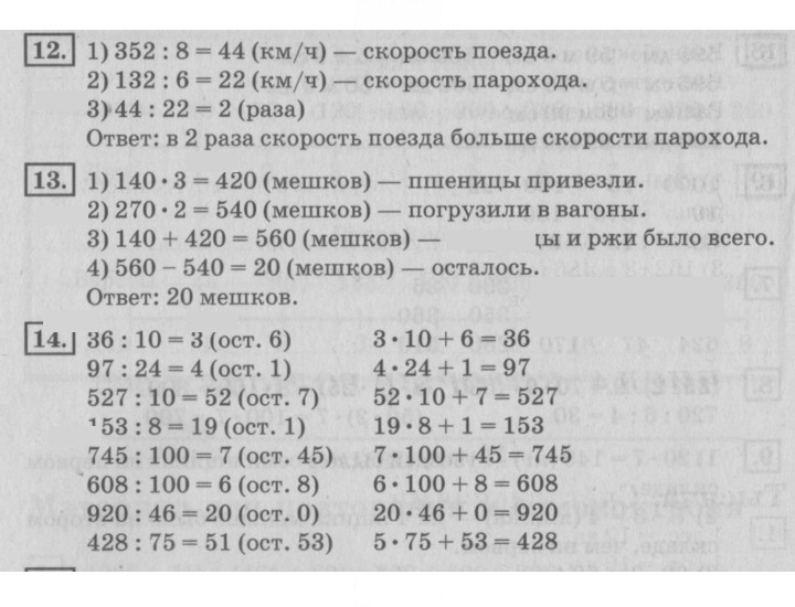 Скан решения номера 87