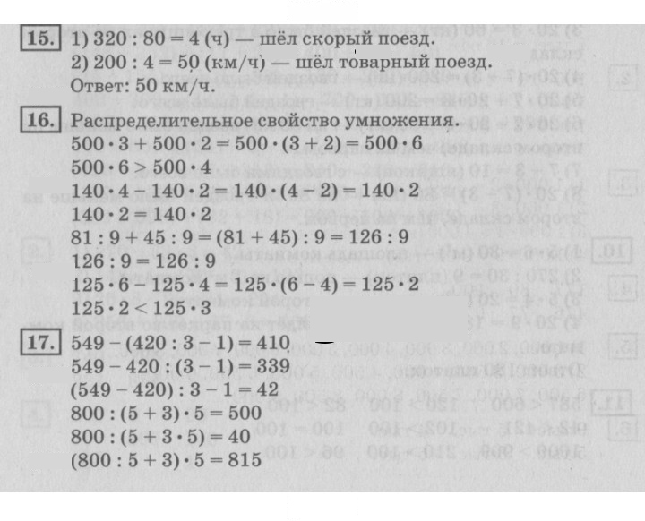 Скан решения номера 88