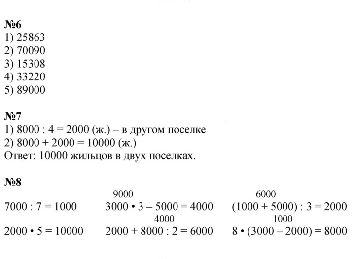 Скан решения номера 89