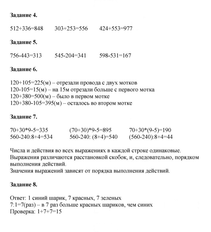 Скан решения номера 9