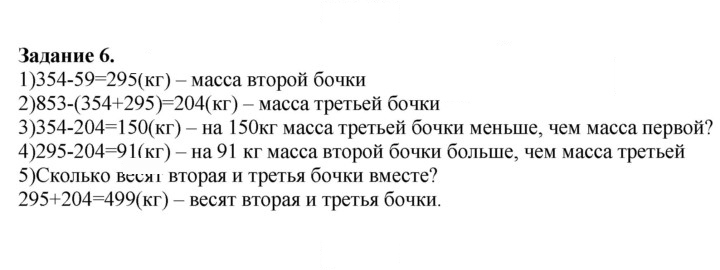 Скан решения номера 9