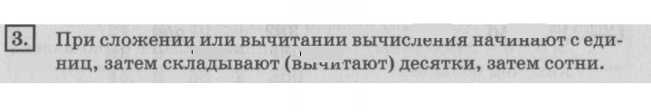 Скан решения номера 9