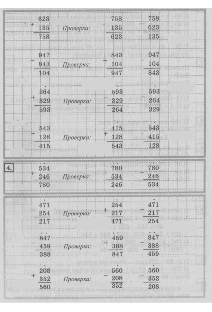 Скан решения номера 9