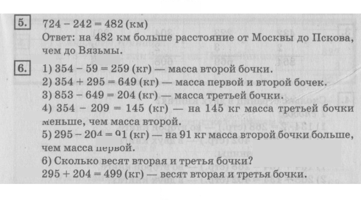 Скан решения номера 9