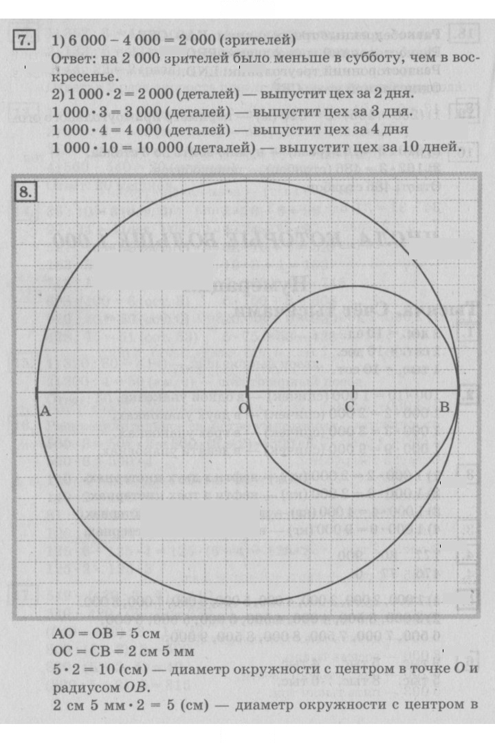 Скан решения номера 90