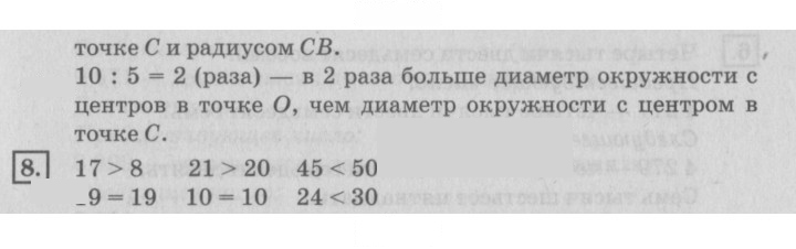 Скан решения номера 90