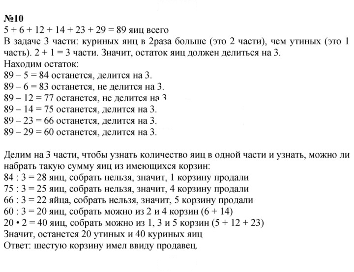 Скан решения номера 91