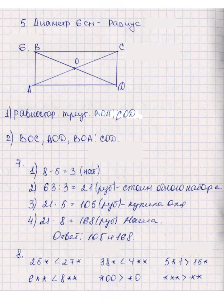 Скан решения номера 92