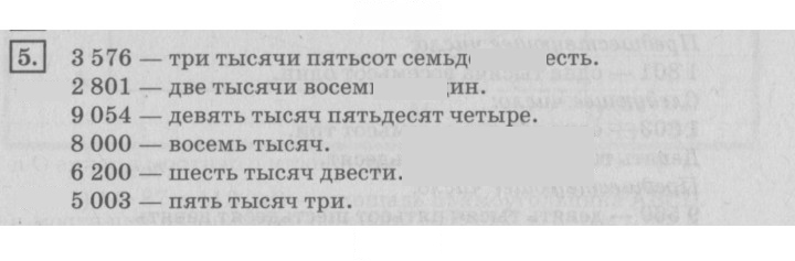 Скан решения номера 92