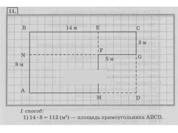 Скан решения номера 93