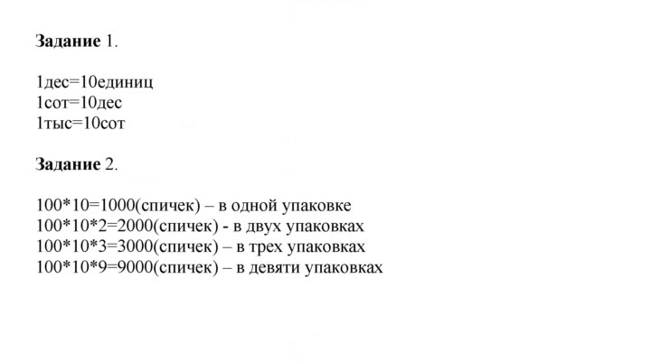 Скан решения номера 94