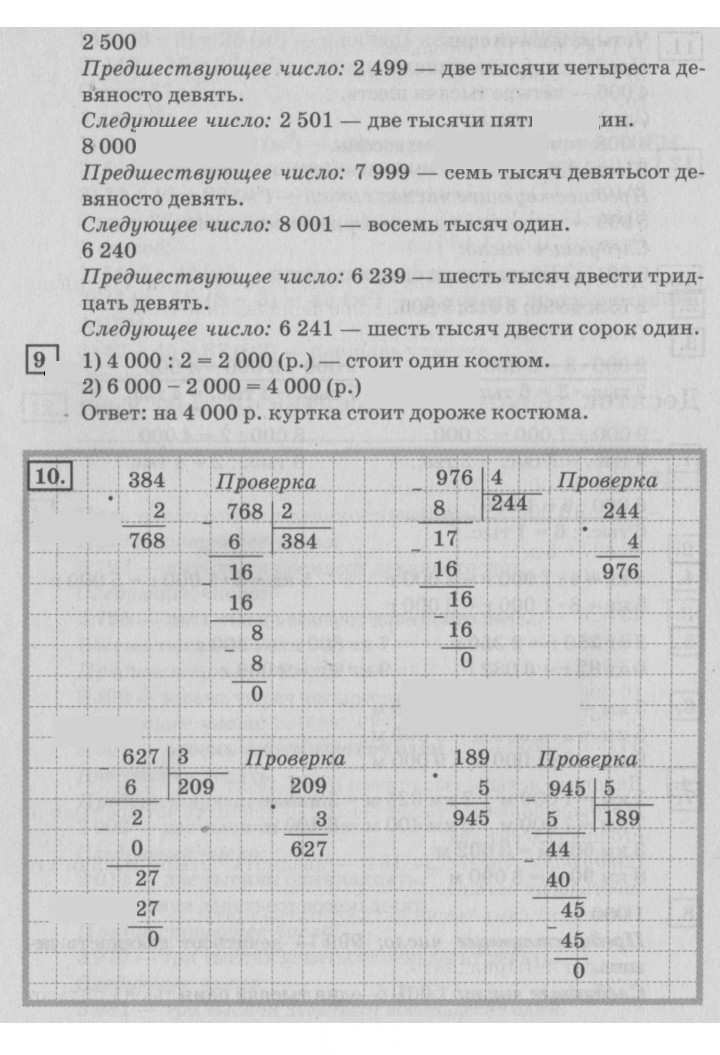 Скан решения номера 94