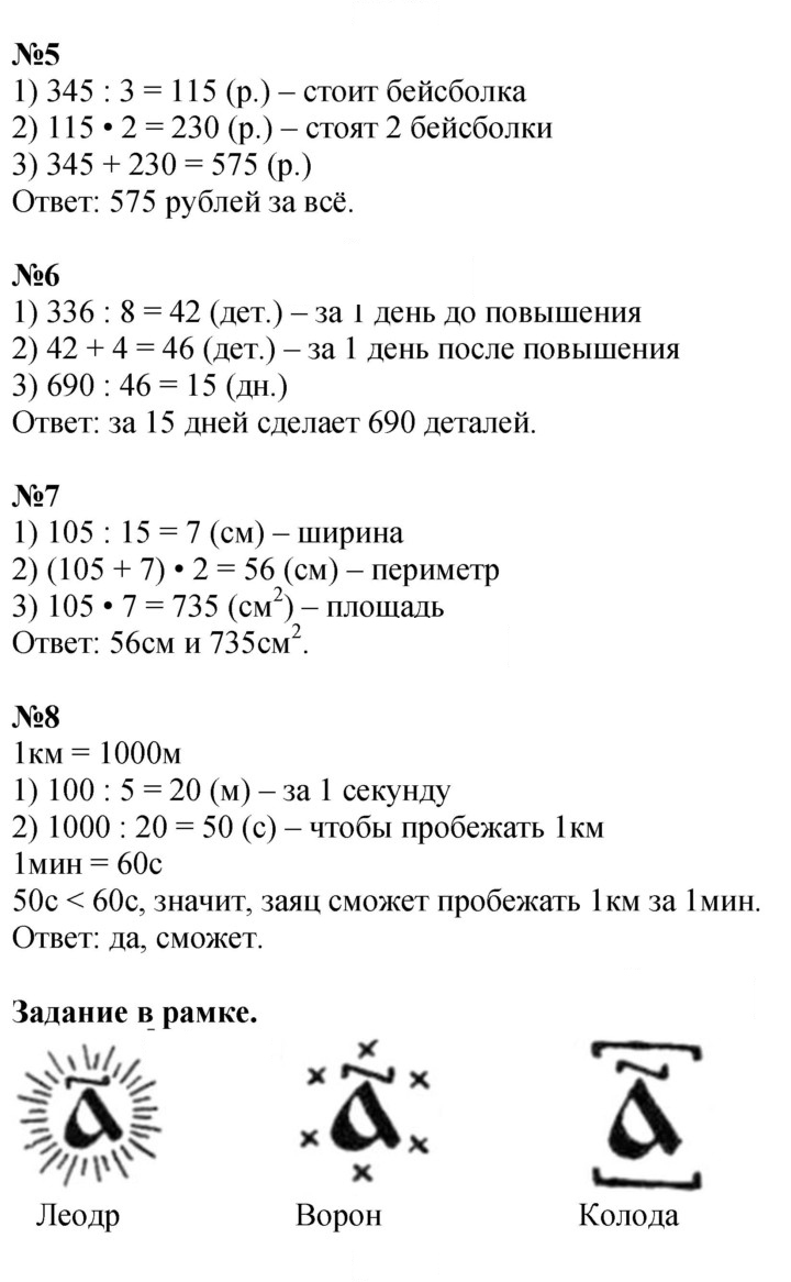 Скан решения номера 95