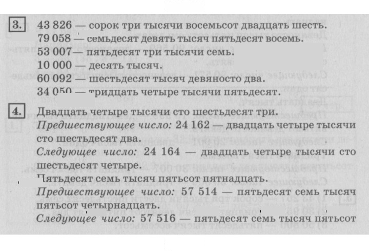 Скан решения номера 96