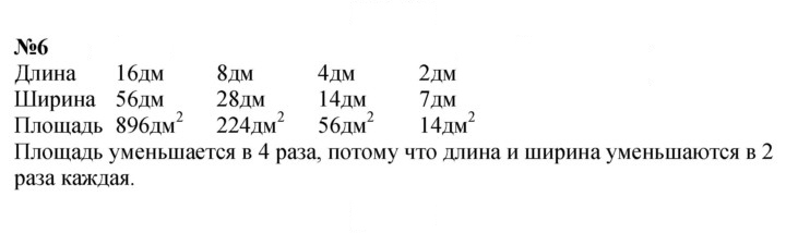Скан решения номера 97