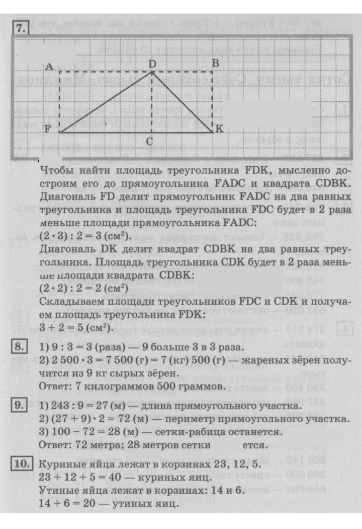 Скан решения номера 98