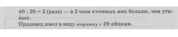 Скан решения номера 98