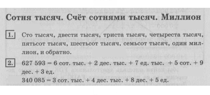 Скан решения номера 99