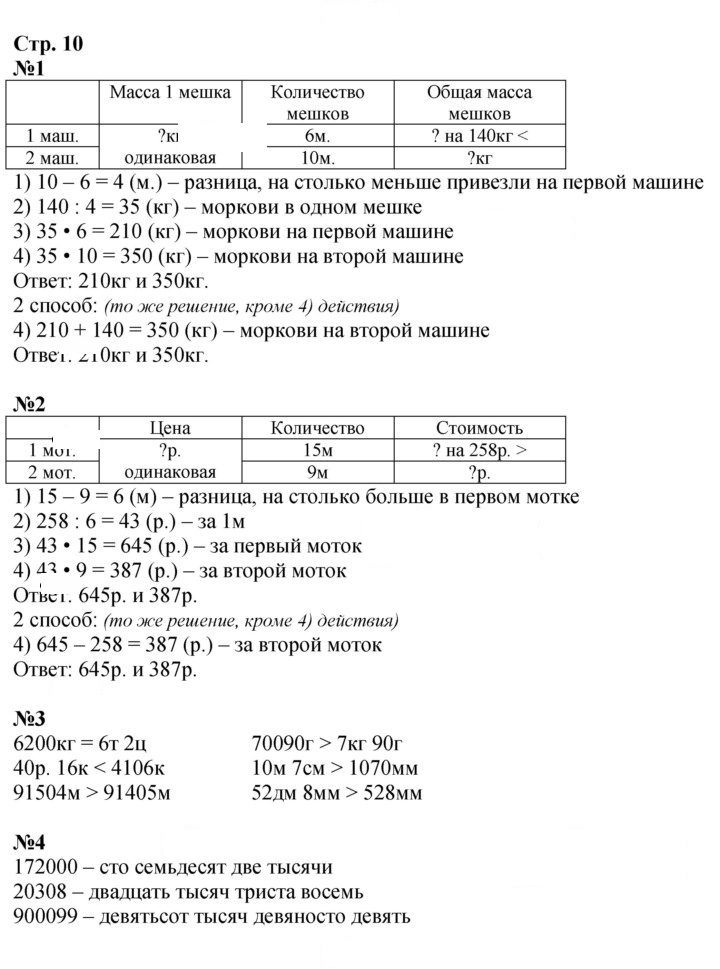 Скан решения номера 10