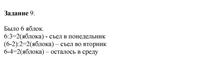 Скан решения номера 10