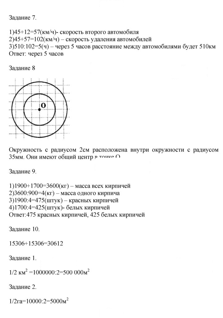 Скан решения номера 100