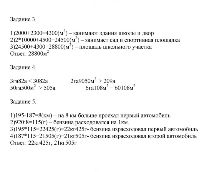 Скан решения номера 100