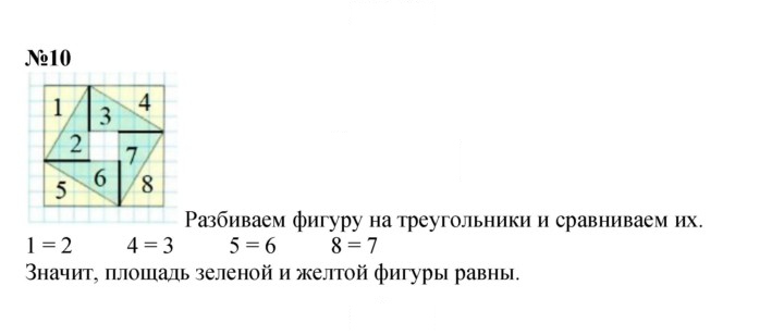 Скан решения номера 101