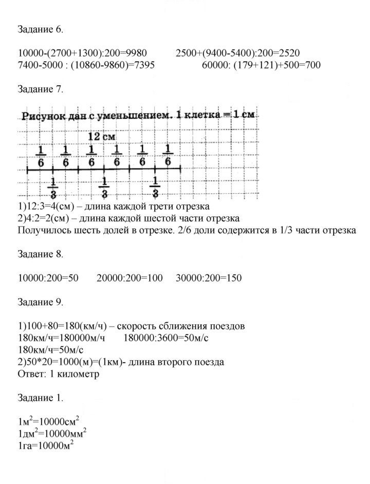 Скан решения номера 101