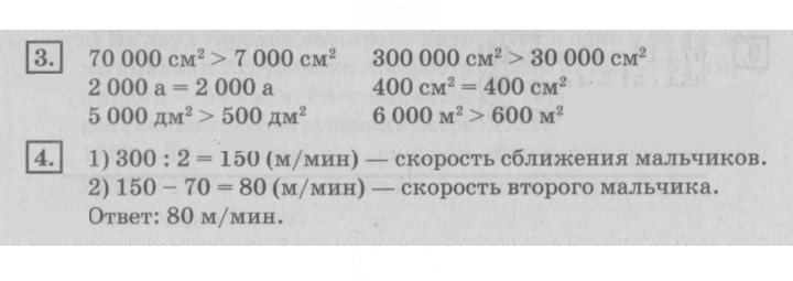 Скан решения номера 101