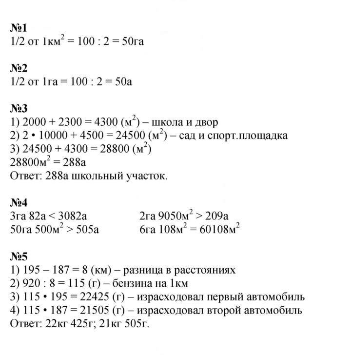 Скан решения номера 103
