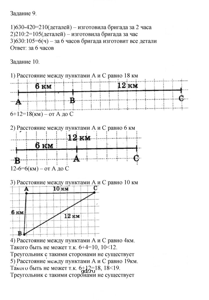 Скан решения номера 103