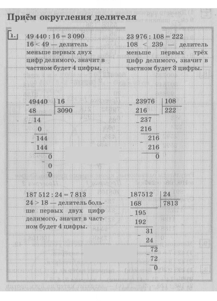 Скан решения номера 103